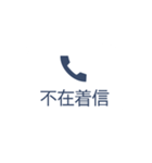 不在着信風スタンプ 各国版 Vol.1（個別スタンプ：1）