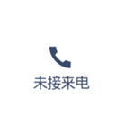 不在着信風スタンプ 各国版 Vol.1（個別スタンプ：3）