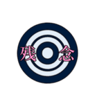 集まれ弓道部（個別スタンプ：39）