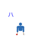 手旗信号による和文全部2（個別スタンプ：2）