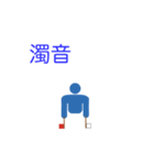 手旗信号による和文全部2（個別スタンプ：23）