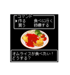 美食クエスト☆レトロゲーム風に食べたい♡（個別スタンプ：5）