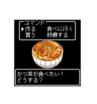 美食クエスト☆レトロゲーム風に食べたい♡（個別スタンプ：12）