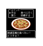 美食クエスト☆レトロゲーム風に食べたい♡（個別スタンプ：25）