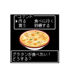 美食クエスト☆レトロゲーム風に食べたい♡（個別スタンプ：38）