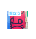 広島謎ラクガキ『シャクレ君』（個別スタンプ：3）