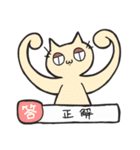 馬場ちゃんとしばネコ（個別スタンプ：20）