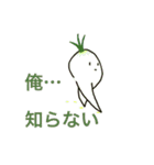 無気力野菜full（個別スタンプ：1）