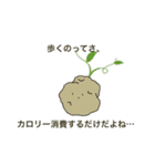 無気力野菜full（個別スタンプ：14）
