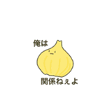 無気力野菜full（個別スタンプ：20）