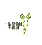 無気力野菜full（個別スタンプ：23）