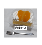 シースケーキちゃん2（個別スタンプ：10）