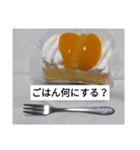 シースケーキちゃん2（個別スタンプ：11）