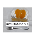 シースケーキちゃん2（個別スタンプ：16）
