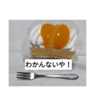シースケーキちゃん2（個別スタンプ：19）