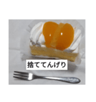 シースケーキちゃん2（個別スタンプ：21）