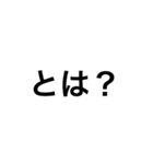 俺の常用（個別スタンプ：1）