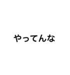 俺の常用（個別スタンプ：3）