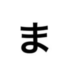 俺の常用（個別スタンプ：6）