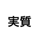 俺の常用（個別スタンプ：8）
