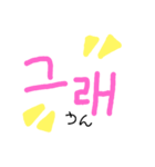 ピンクの韓国語（個別スタンプ：2）