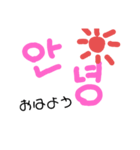 ピンクの韓国語（個別スタンプ：5）