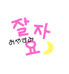 ピンクの韓国語（個別スタンプ：6）