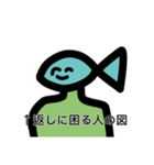 キモイ魚面人みたいなもの（個別スタンプ：18）