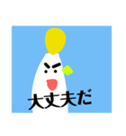 もやしの分身くんスタンプ第2弾（個別スタンプ：3）