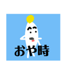もやしの分身くんスタンプ第2弾（個別スタンプ：11）
