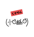 絵心ない人が書いた、関西弁顔文字w（個別スタンプ：9）