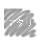 スタンプガチャ的な（個別スタンプ：2）