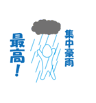 雨男 515（個別スタンプ：11）