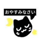 くろはろ（個別スタンプ：3）
