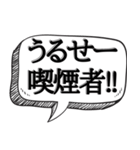 喫煙者に送る(煽り多め)【吹き出し付】（個別スタンプ：4）