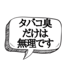 喫煙者に送る(煽り多め)【吹き出し付】（個別スタンプ：6）