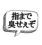 喫煙者に送る(煽り多め)【吹き出し付】（個別スタンプ：10）