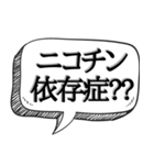 喫煙者に送る(煽り多め)【吹き出し付】（個別スタンプ：12）