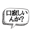 喫煙者に送る(煽り多め)【吹き出し付】（個別スタンプ：14）