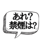 喫煙者に送る(煽り多め)【吹き出し付】（個別スタンプ：15）