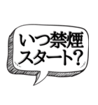 喫煙者に送る(煽り多め)【吹き出し付】（個別スタンプ：16）