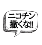 喫煙者に送る(煽り多め)【吹き出し付】（個別スタンプ：19）