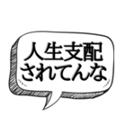 喫煙者に送る(煽り多め)【吹き出し付】（個別スタンプ：20）