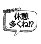 喫煙者に送る(煽り多め)【吹き出し付】（個別スタンプ：22）