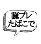 喫煙者に送る(煽り多め)【吹き出し付】（個別スタンプ：27）