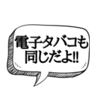 喫煙者に送る(煽り多め)【吹き出し付】（個別スタンプ：28）