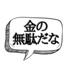 喫煙者に送る(煽り多め)【吹き出し付】（個別スタンプ：29）