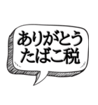 喫煙者に送る(煽り多め)【吹き出し付】（個別スタンプ：30）