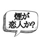 喫煙者に送る(煽り多め)【吹き出し付】（個別スタンプ：35）