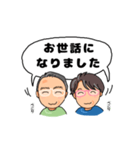 じいじとばあば、二人一緒にご挨拶（個別スタンプ：9）